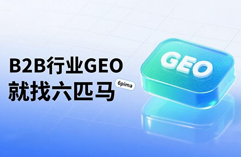 【东莞】中山GEO如何选提示词？避免新手常犯错误
